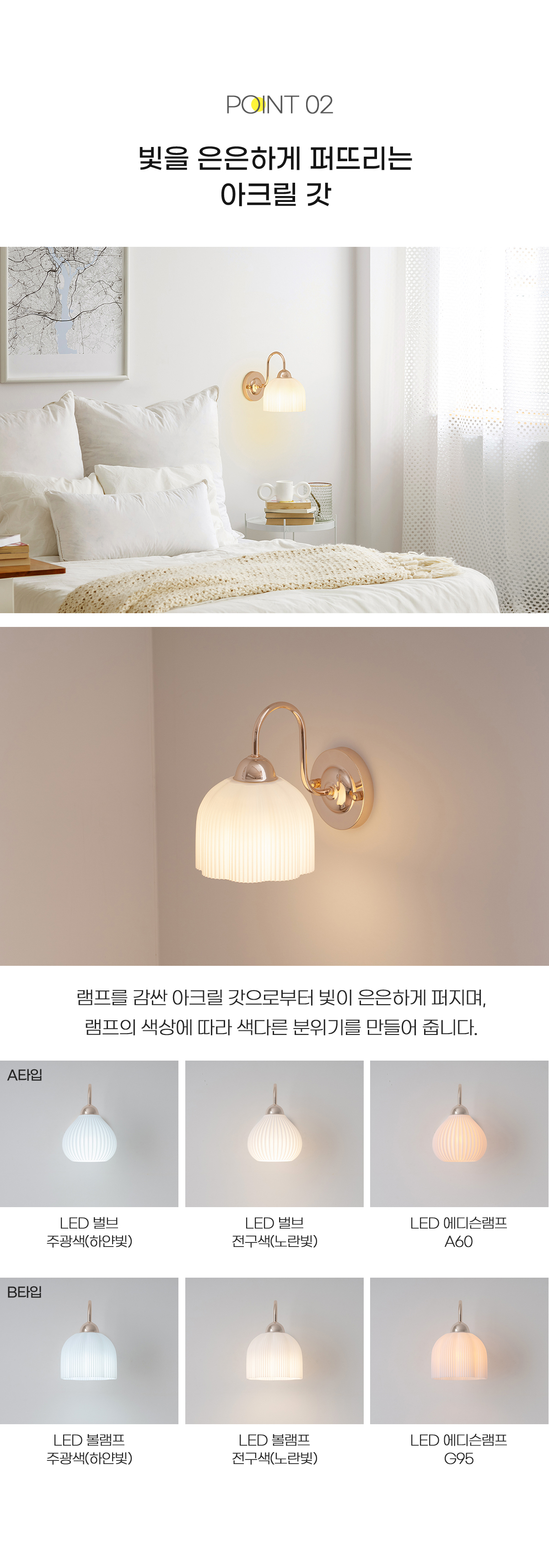 맥케인 1등 벽등 유리 골드 인테리어조명
