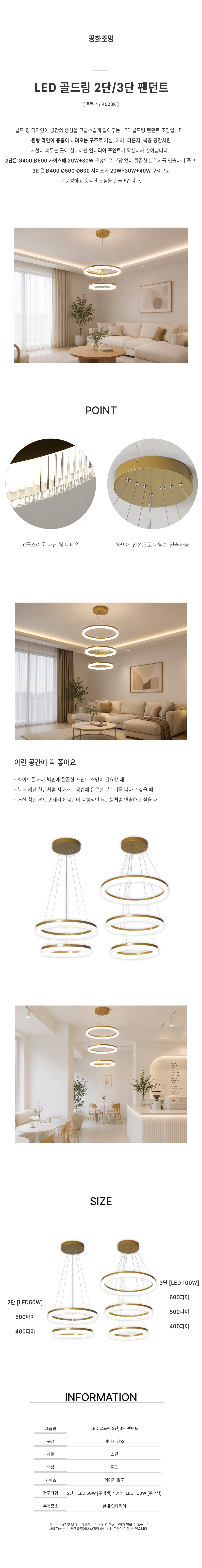 LED 골드링 2단,3단 팬던트