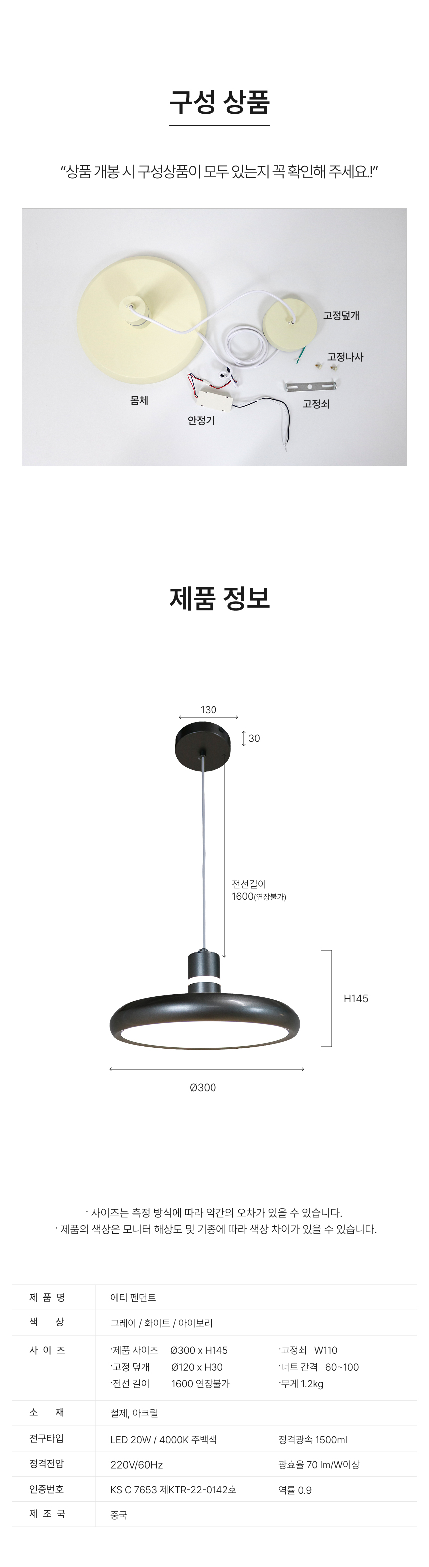 LED 에티 팬던트 20W 4000K