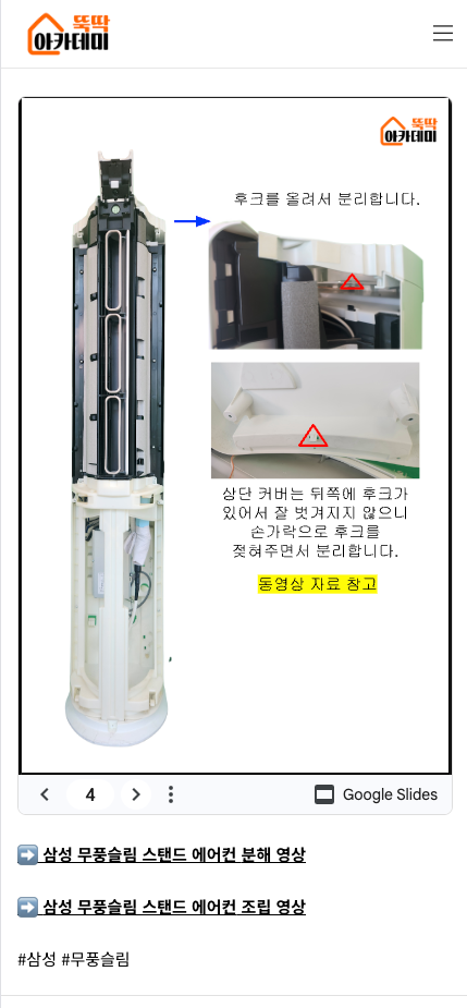 [C1 매뉴얼] 뚝딱 매뉴얼 (에어컨)