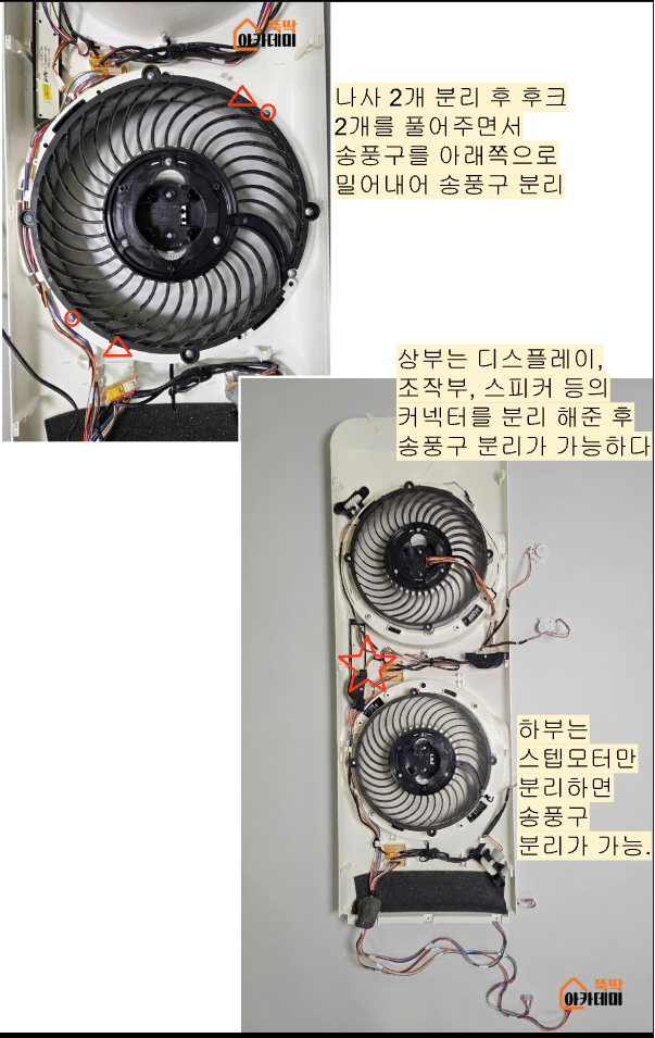 [C1 매뉴얼] 뚝딱 매뉴얼 (에어컨)