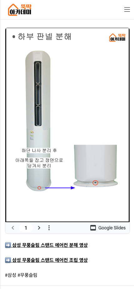[C1 매뉴얼] 뚝딱 매뉴얼 (에어컨)