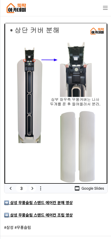 [C1 매뉴얼] 뚝딱 매뉴얼 (에어컨)