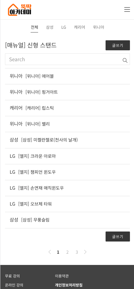 [C1 매뉴얼] 뚝딱 매뉴얼 (에어컨)