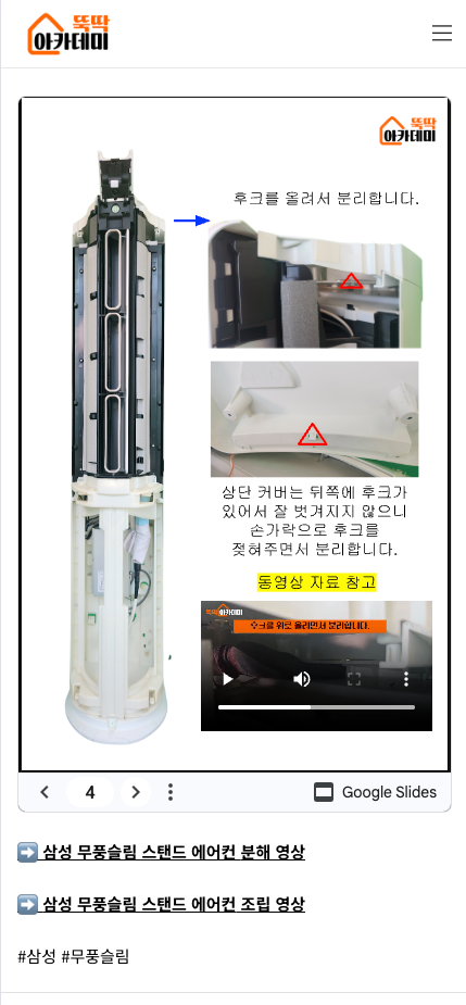 [C1 매뉴얼] 뚝딱 매뉴얼 (에어컨)