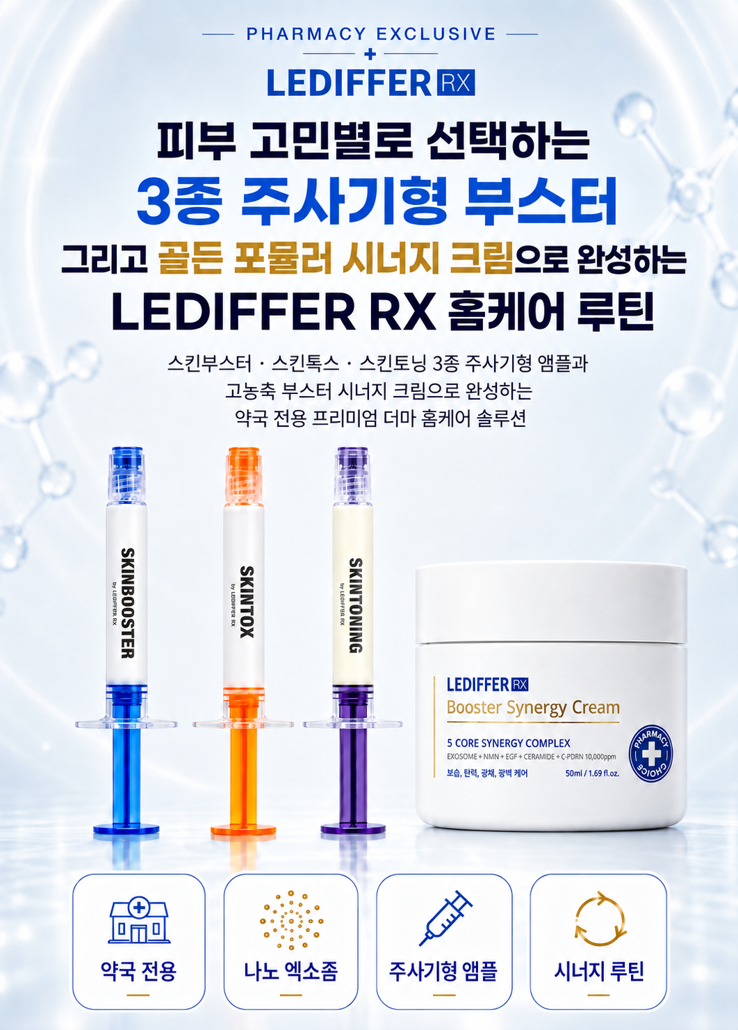 Skintox by Lediffer Rx
