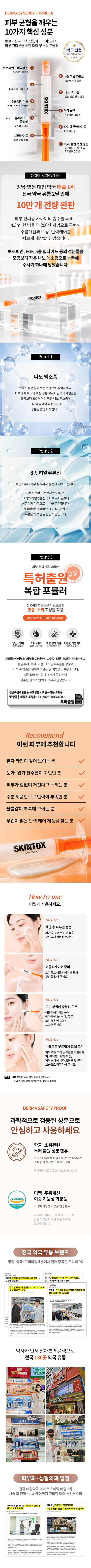 Skintox by Lediffer Rx