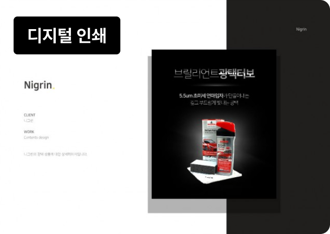 디지털인쇄