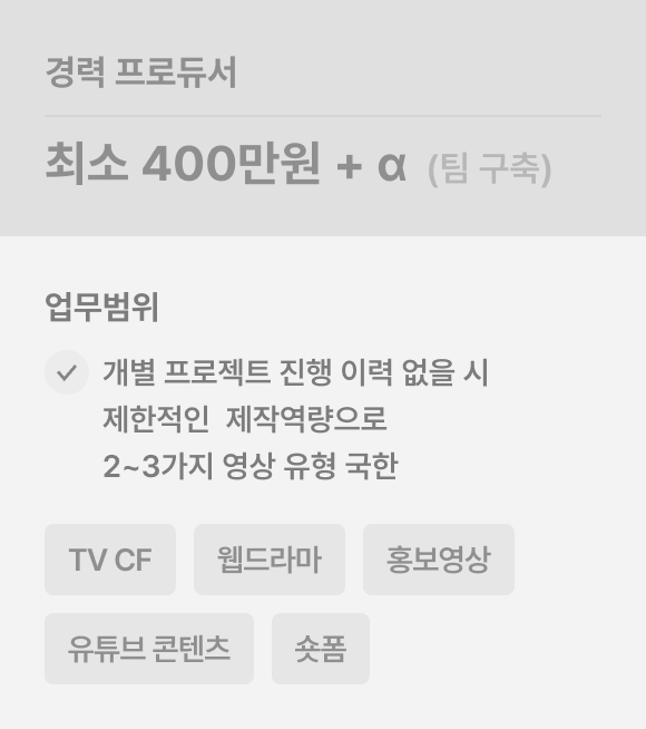 경력 PD 채용