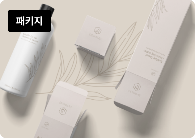 패키지