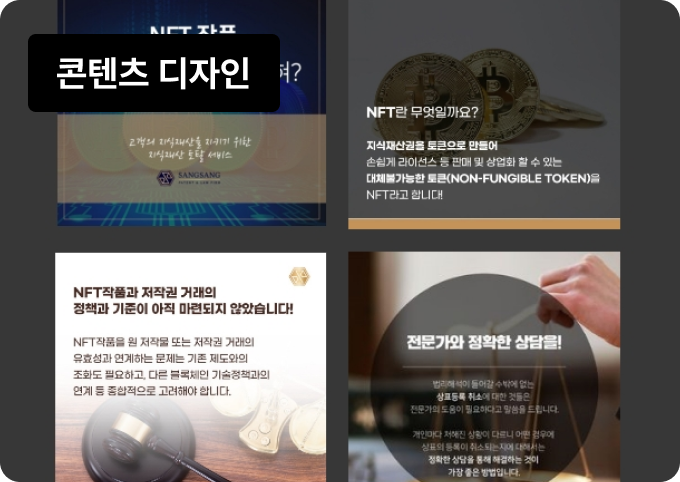 콘텐츠 디자인