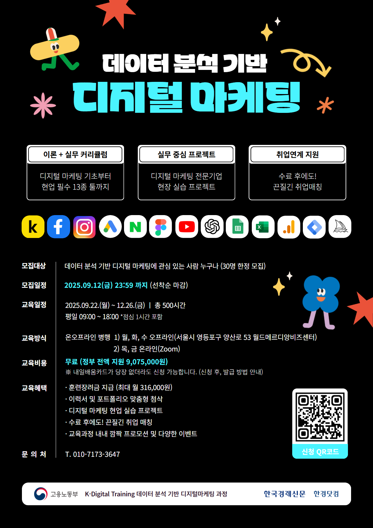 5cd8092965727.png