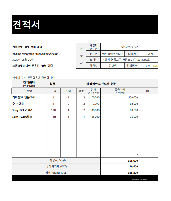 크랭크업미디어 문유진 님 결제창