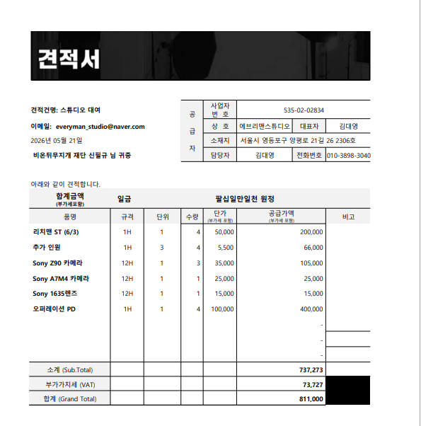 비온뒤무지개재단 신필규 님 결제창