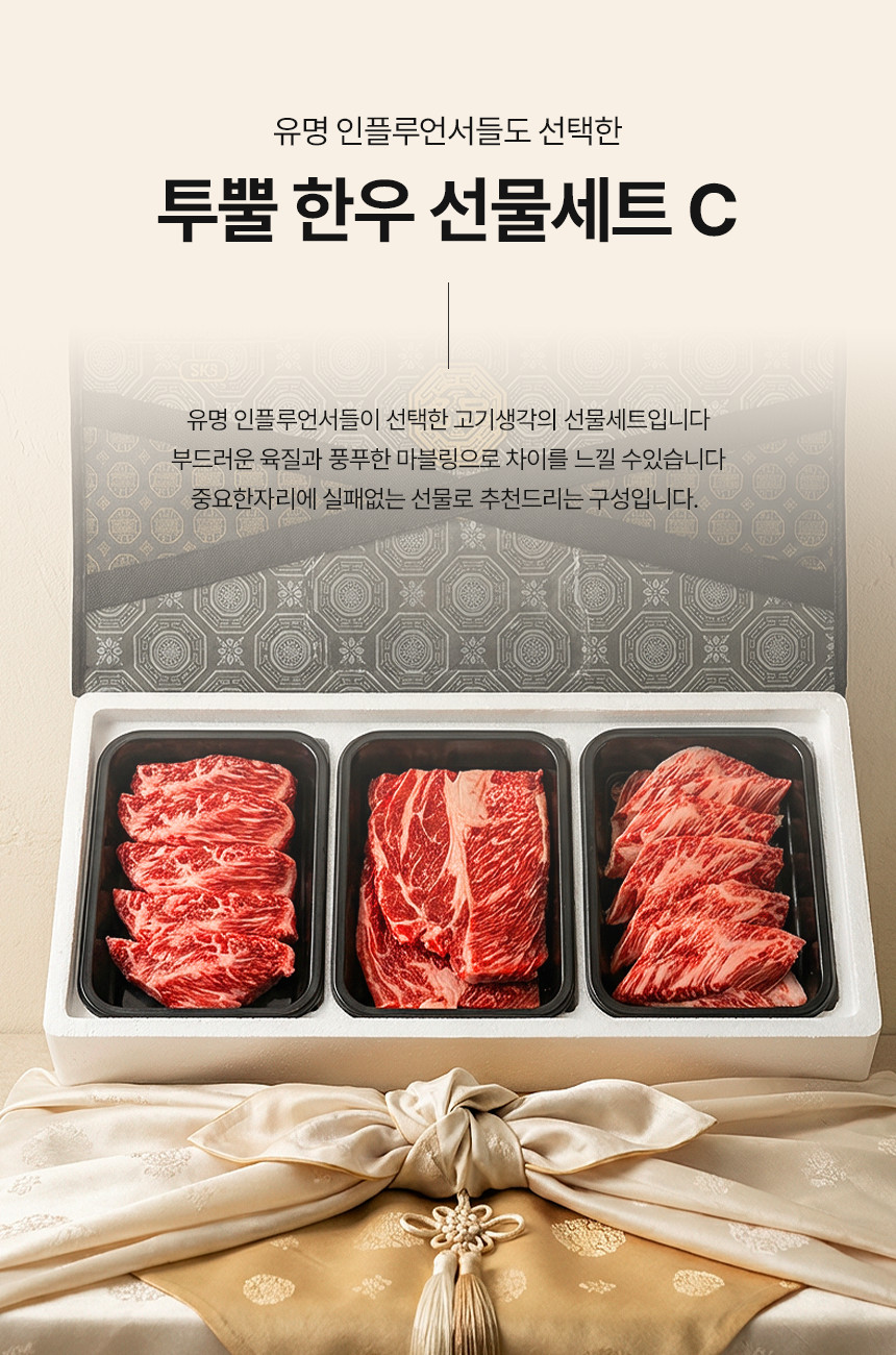 부산투쁠한우선물세트 B-1 (1.2kg)