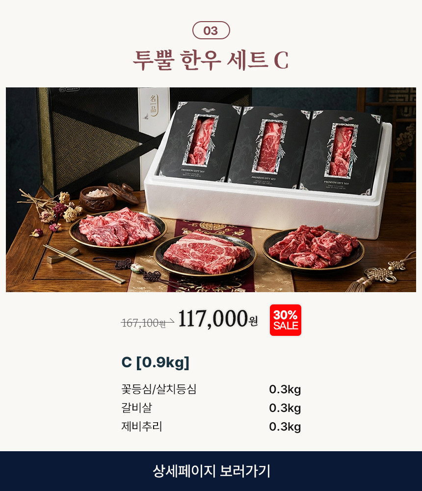 부산투쁠한우선물세트 A-1 (2kg)
