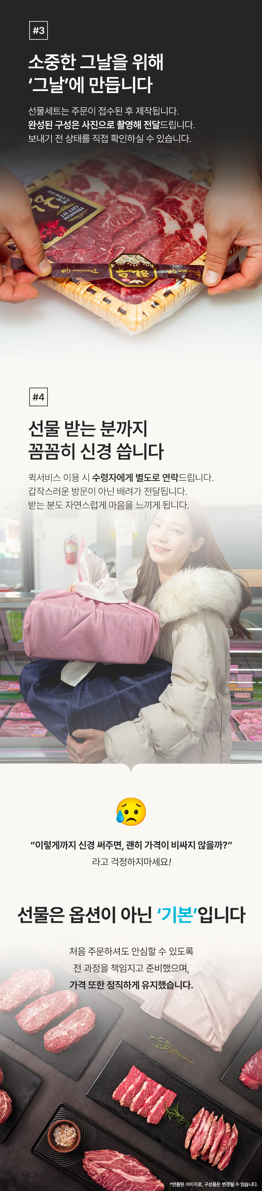 고기생각 부산 한우 선물세트 주문 후 맞춤 제작 완성 사진 전송 퀵서비스 수령자 연락까지 제공되는 선물 배송 서비스