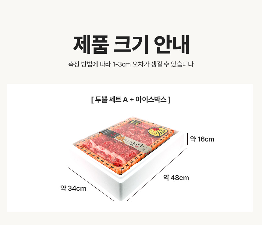 부산투쁠한우선물세트 A-1 (2kg)