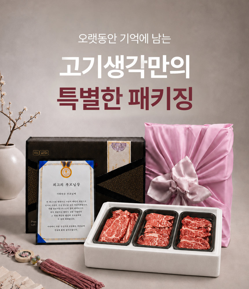 부산투쁠한우선물세트 B-1 (1.2kg)