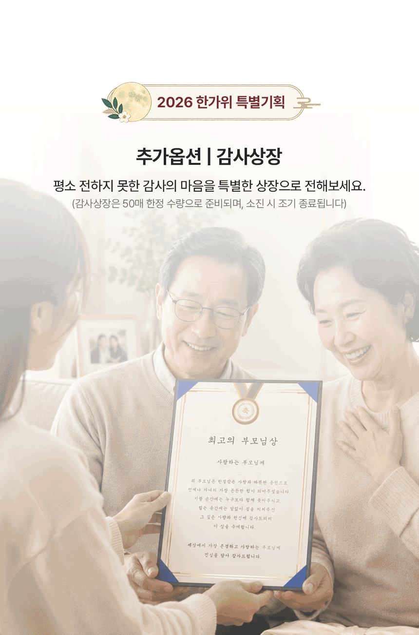 고기생각 감사 상장 증정