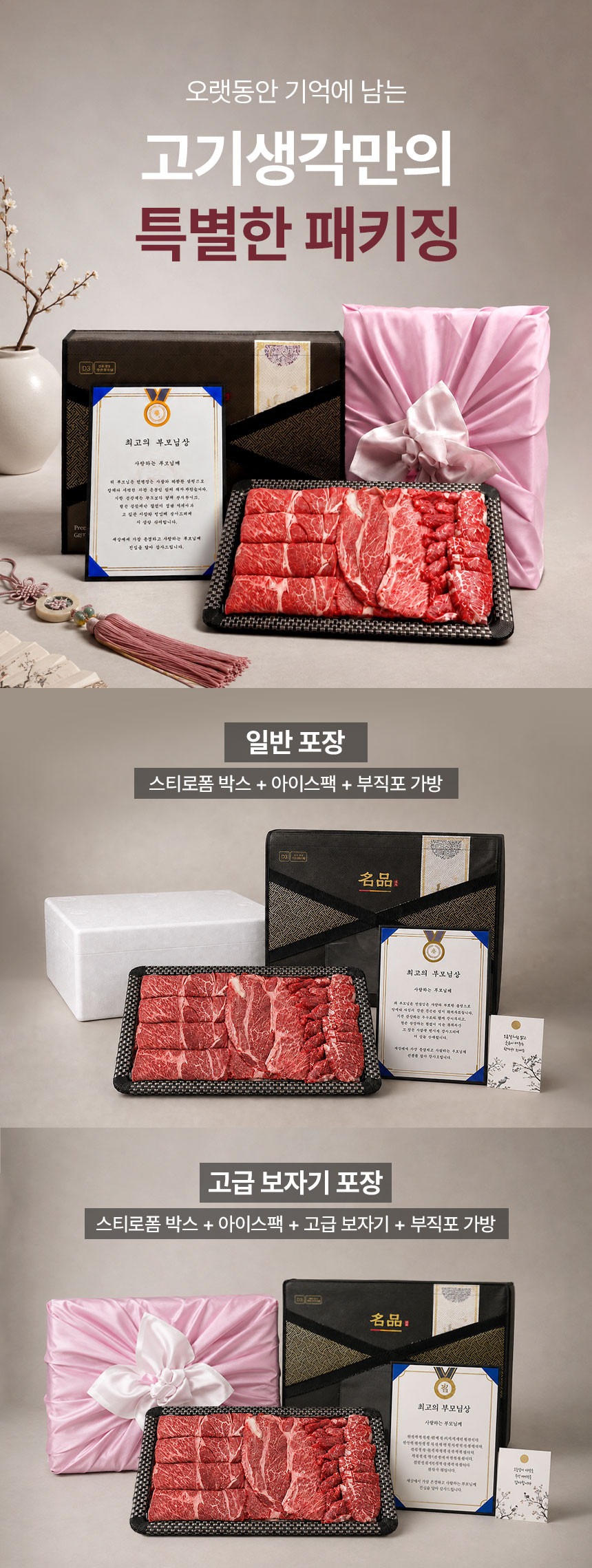 부산투쁠한우선물세트 A-1 (2kg)
