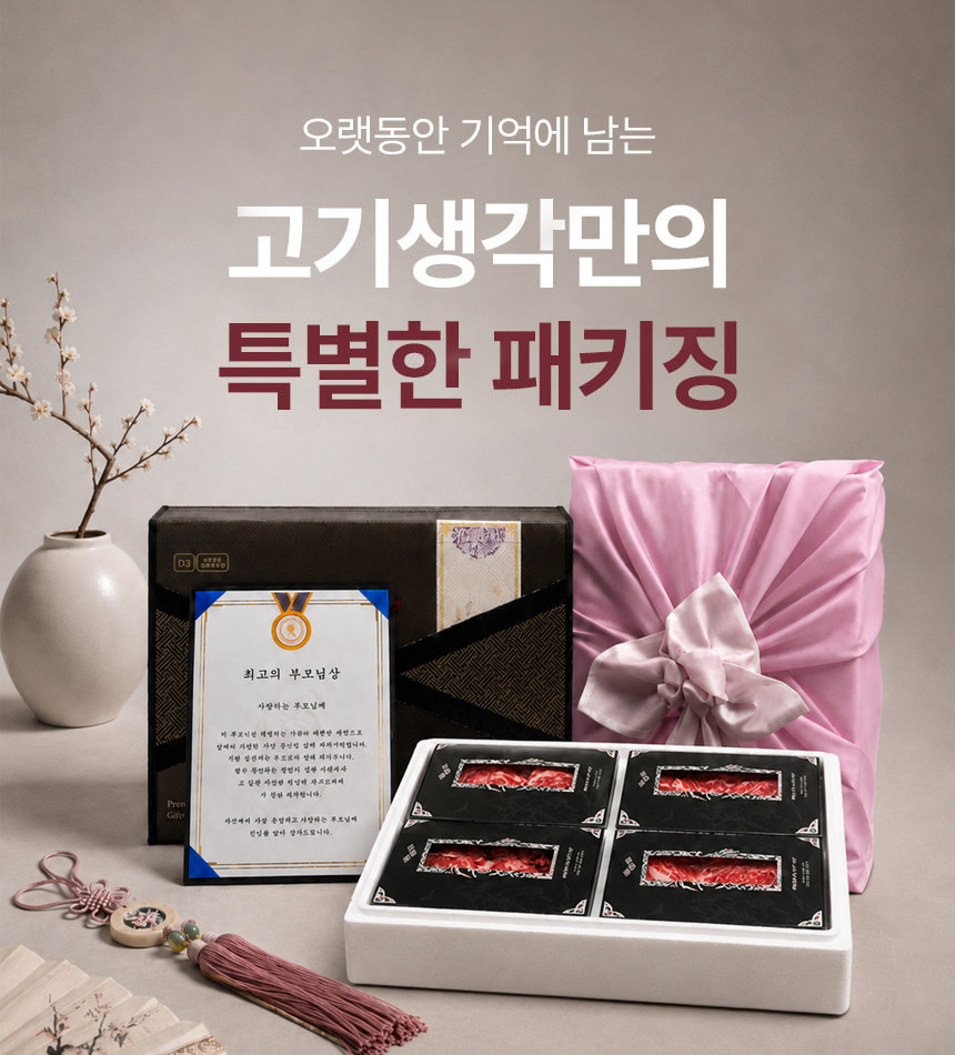 부산투쁠한우선물세트 B-1 (1.2kg)