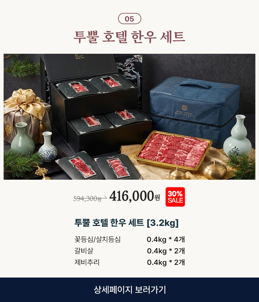 부산투쁠한우선물세트 A-1 (2kg)