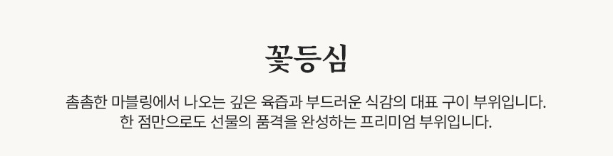 부산투쁠한우선물세트 꽃등심 1.3kg