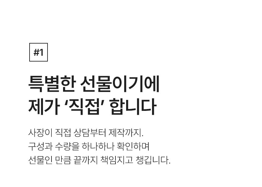 고기생각 부산 한우 선물세트 1대1 맞춤 상담 사장 직접 구성 수량 확인 주문제작 서비스