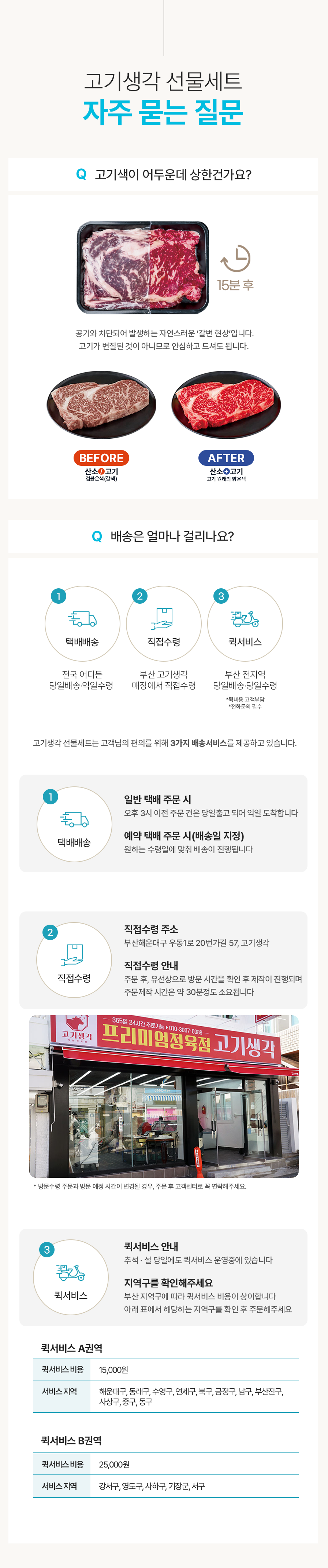 부산한돈선물세트 A (1.2kg)