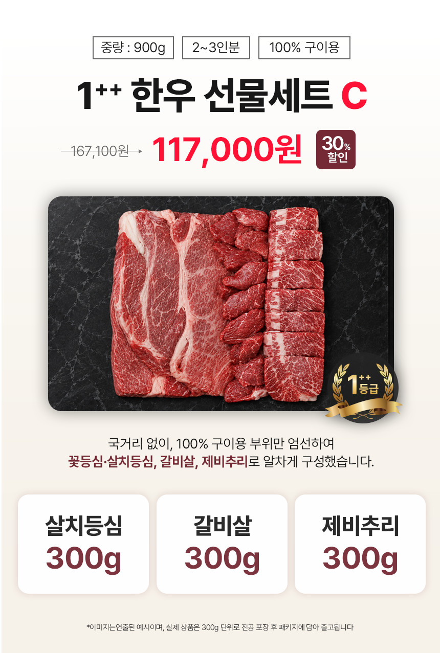부산투쁠한우선물세트 B-1 (1.2kg)
