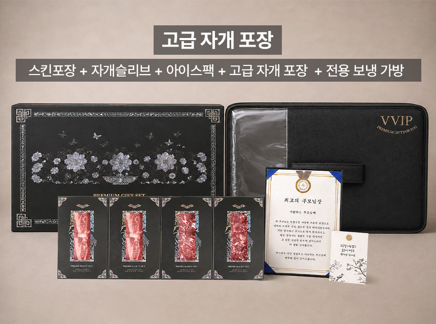 부산투쁠한우선물세트 B-1 (1.2kg)