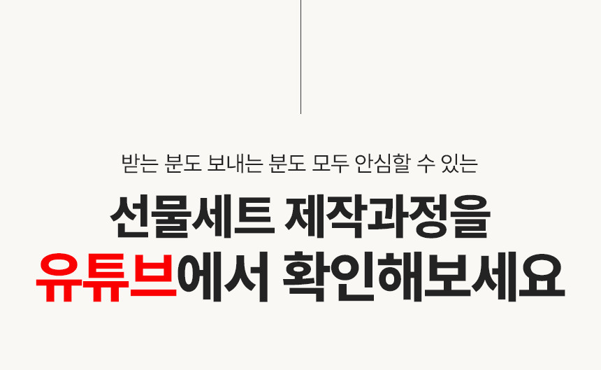 유튜브에서 제작 과정이 확인 가능한 고기생각