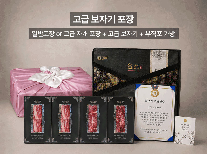 부산투쁠한우선물세트 B-1 (1.2kg)