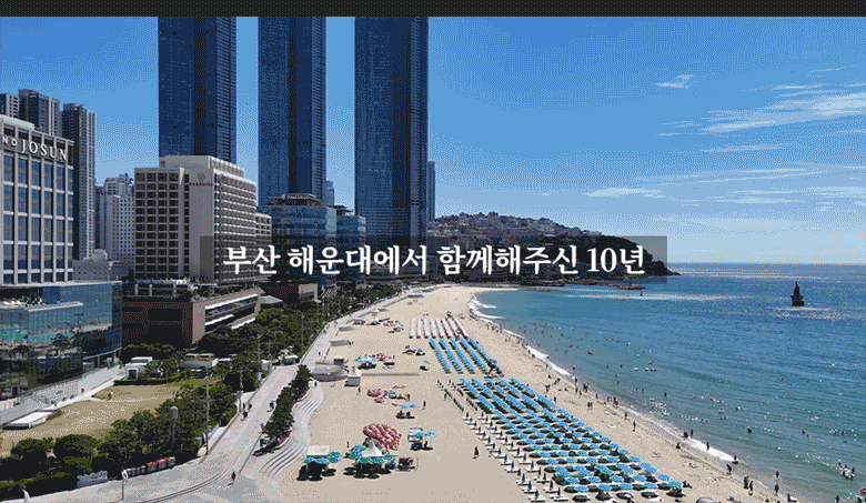 부산 해운대에 위치한 고기생각