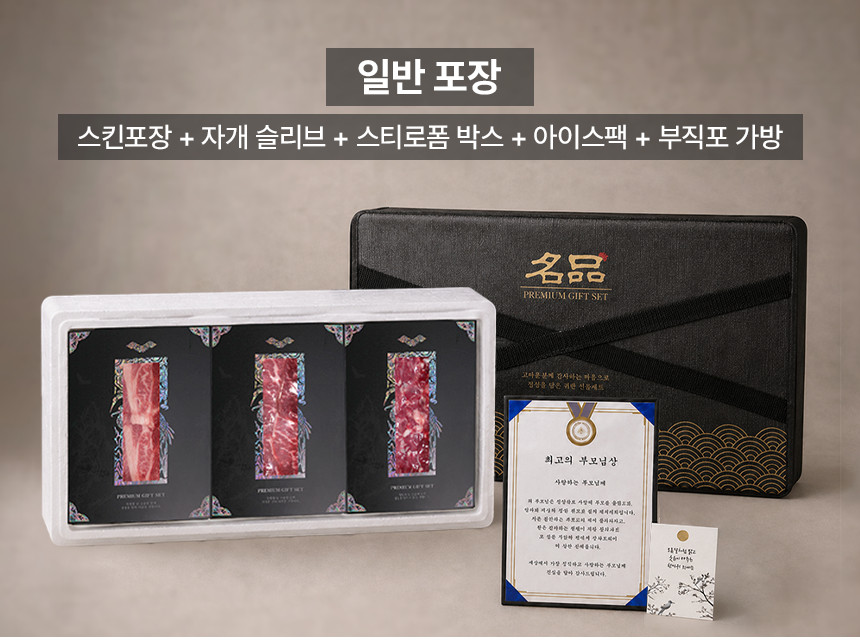 부산투쁠한우선물세트 B-1 (1.2kg)