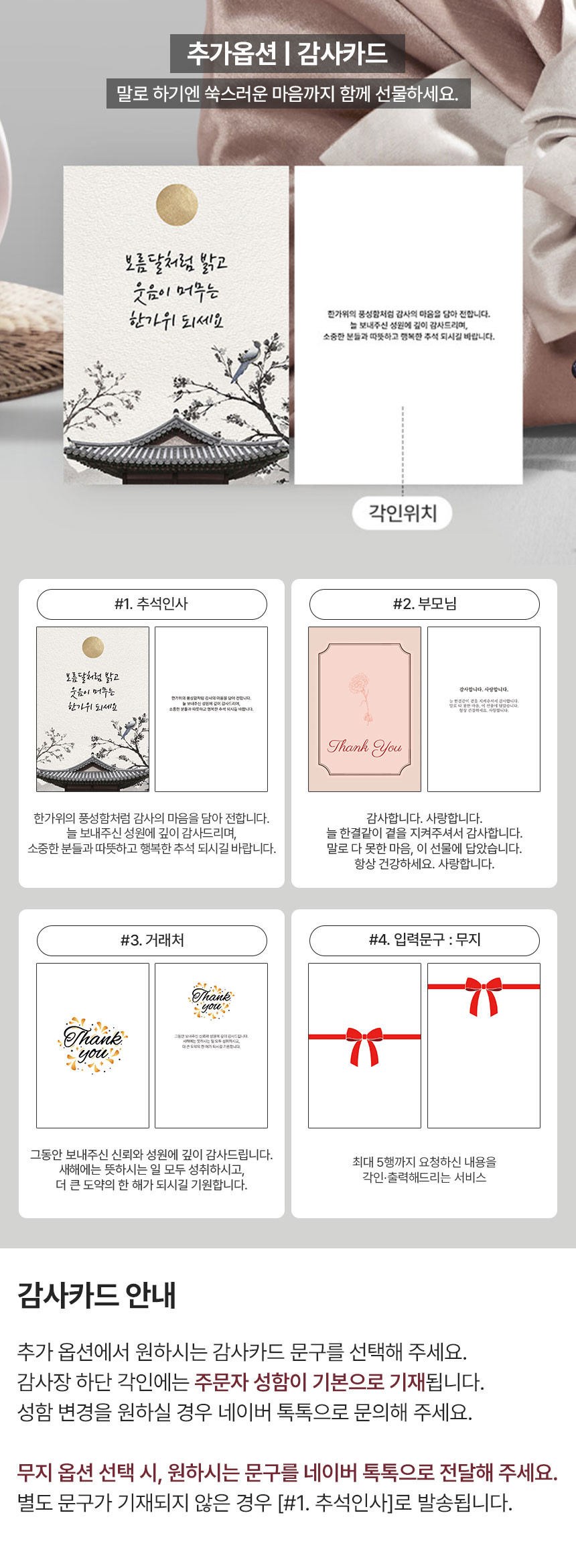 고기생각 추석 감사 카드 한우 선물세트 포함