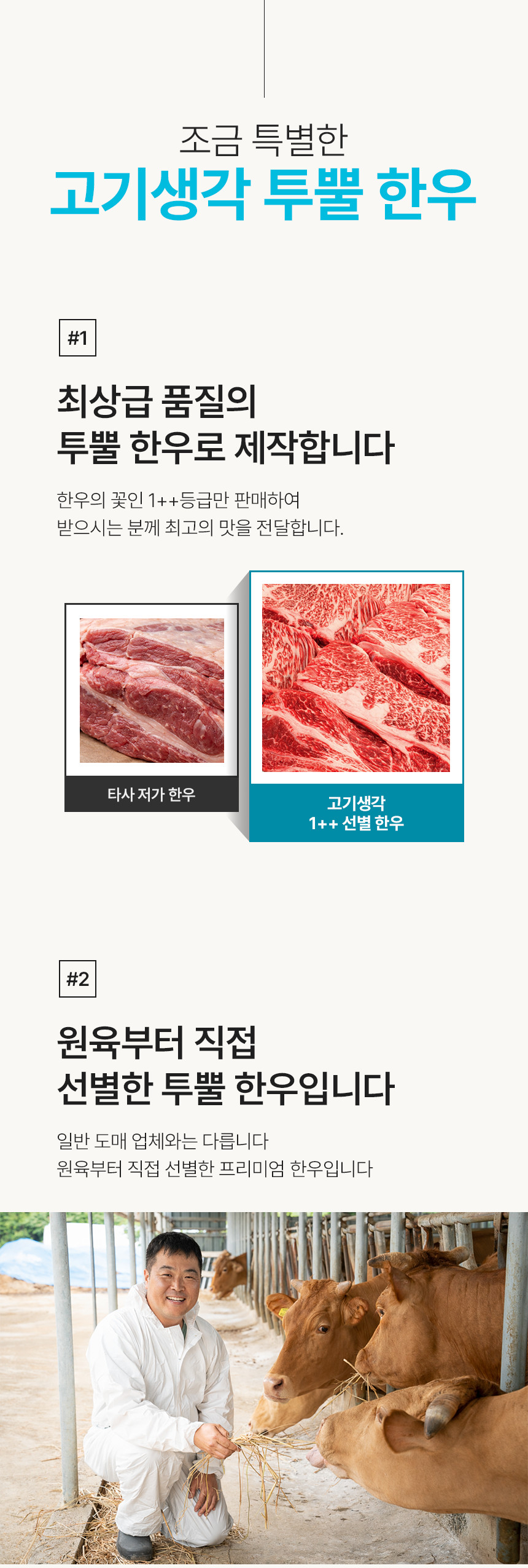 부산투쁠한우선물세트 A-1 (2kg)