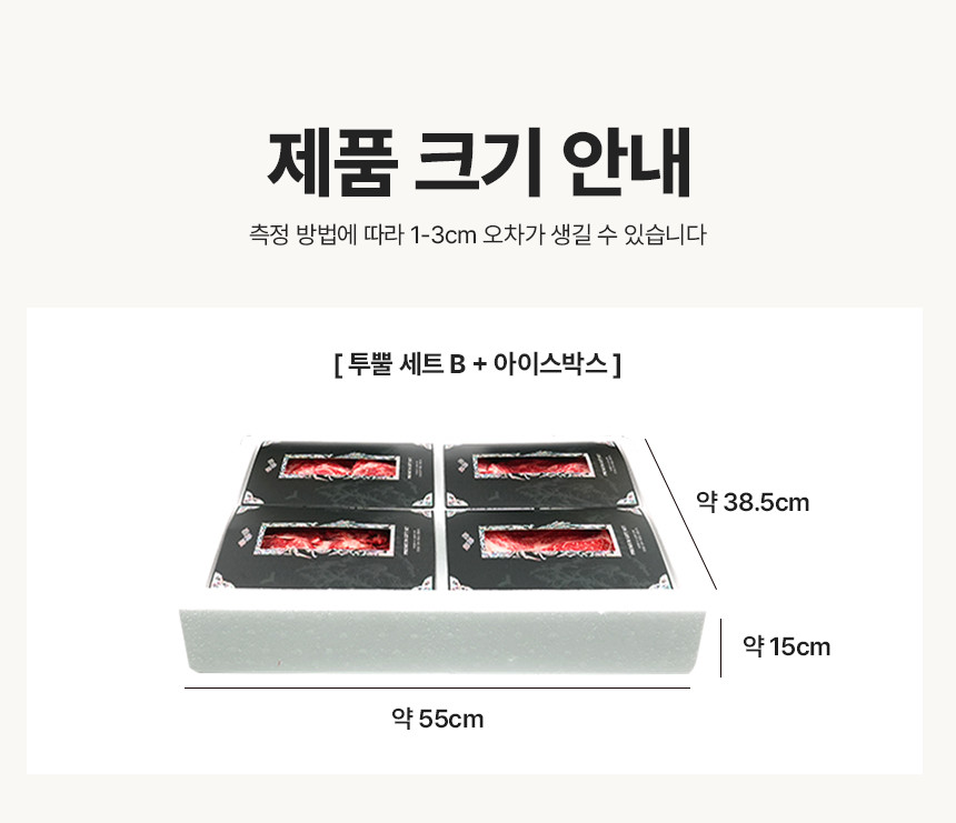 부산투쁠한우선물세트 B-1 (1.2kg)