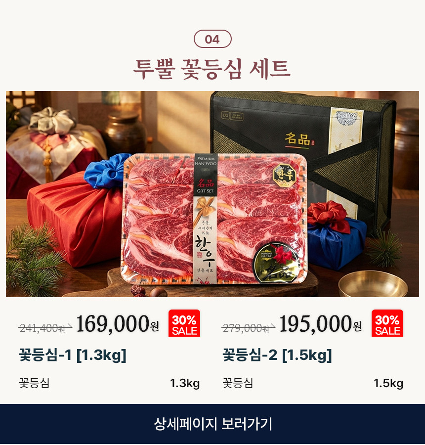 부산투쁠한우선물세트 A-1 (2kg)