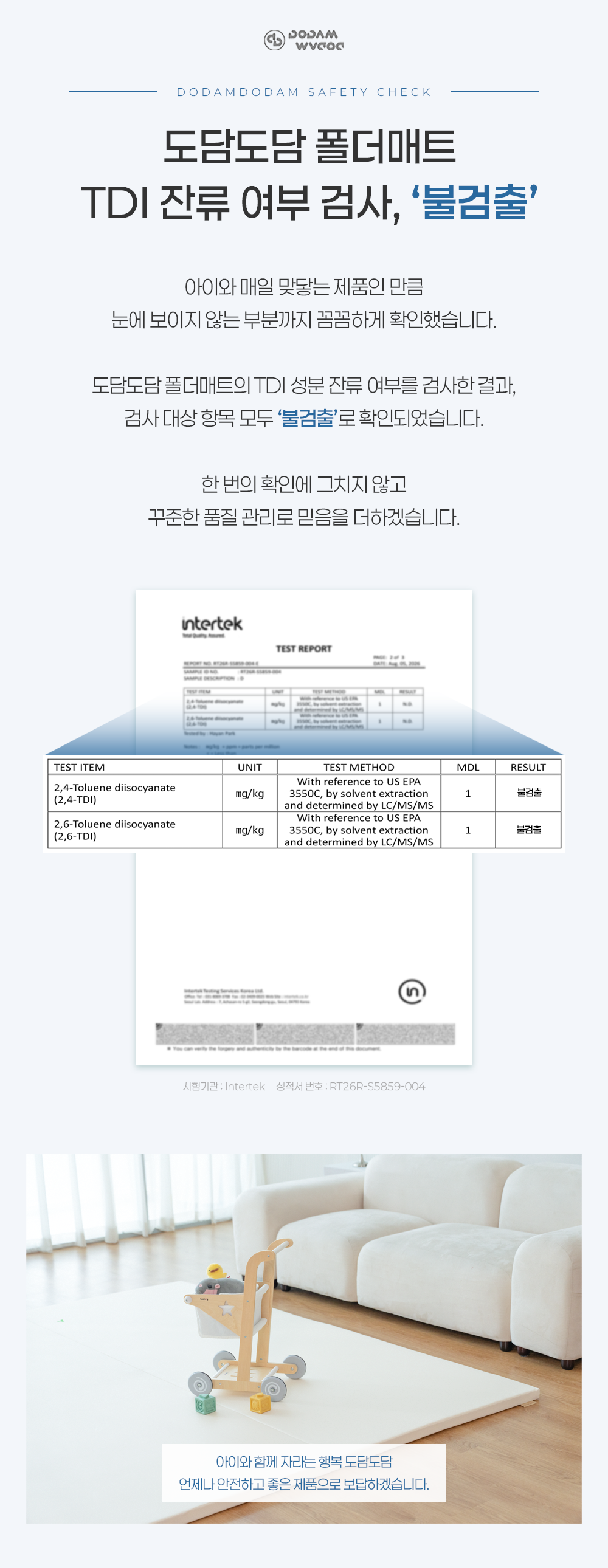 도담도담 사방치기 플레이 폴더매트 140x210x4cm