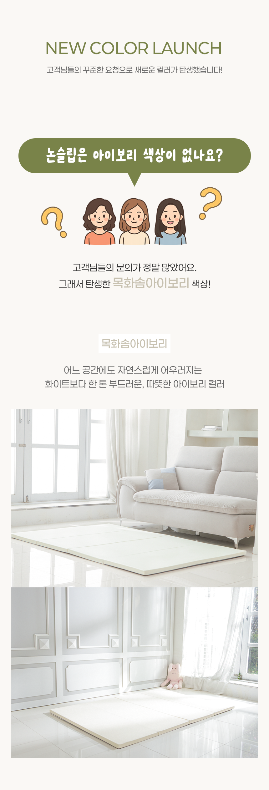 [쌍둥이맘 주형x도담도담] 논슬립·아리 폴더매트 5차 공구