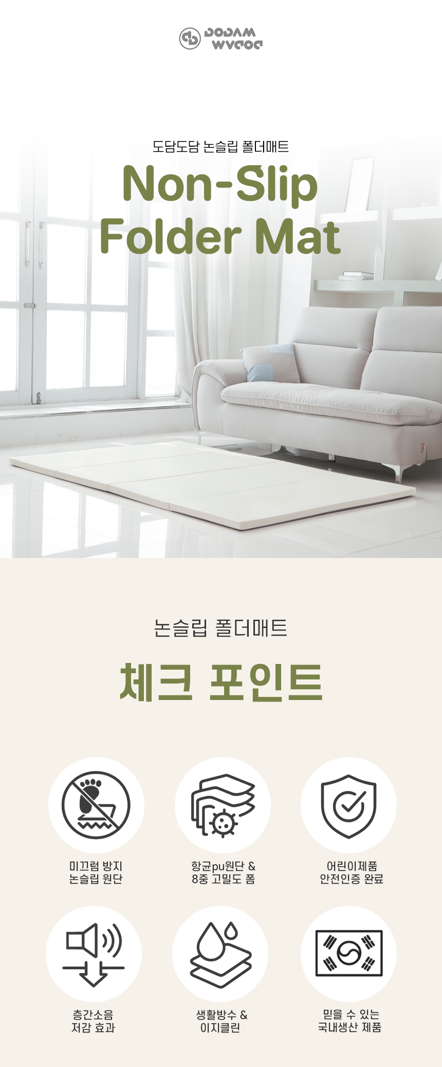 [쌍둥이맘 주형x도담도담] 논슬립·아리 폴더매트 5차 공구