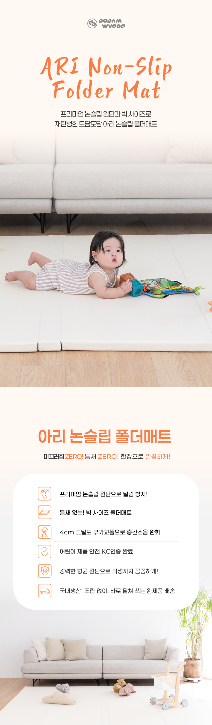 [쌍둥이맘 주형x도담도담] 논슬립·아리 폴더매트 5차 공구