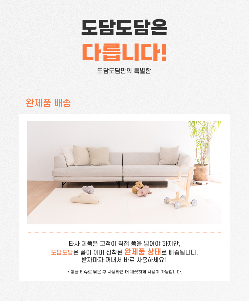 [쌍둥이맘 주형x도담도담] 논슬립·아리 폴더매트 5차 공구
