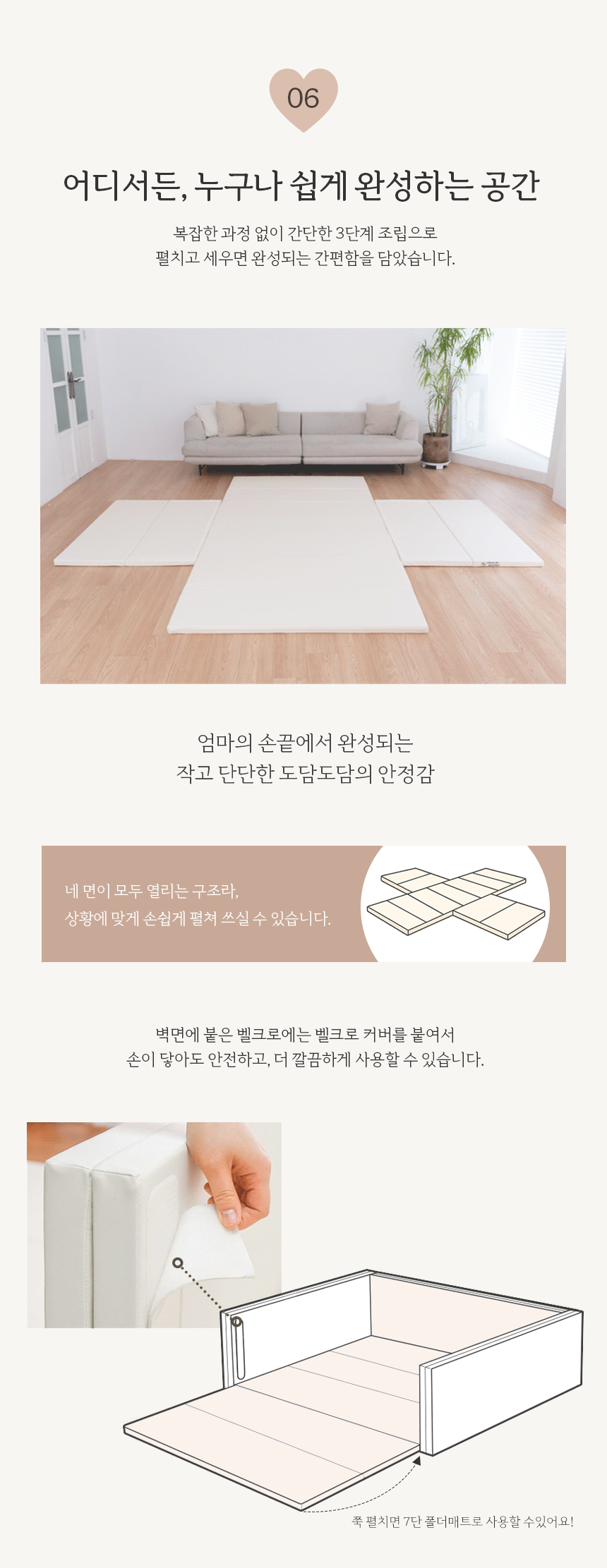 도담도담 범퍼침대 가드 구조와 편리한 사용 방법