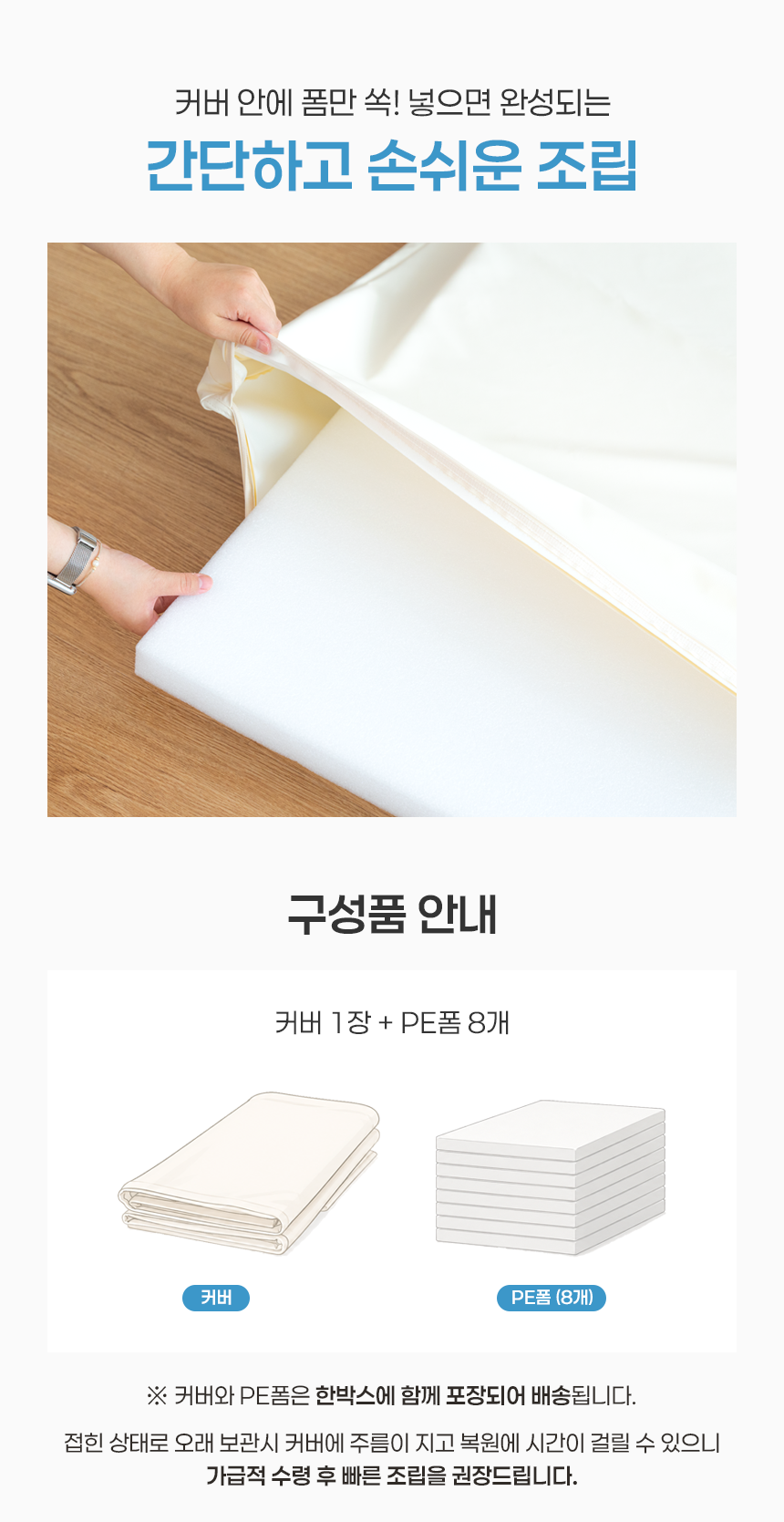 도담도담 한판 빅 폴더매트 구성품과 조립 안내