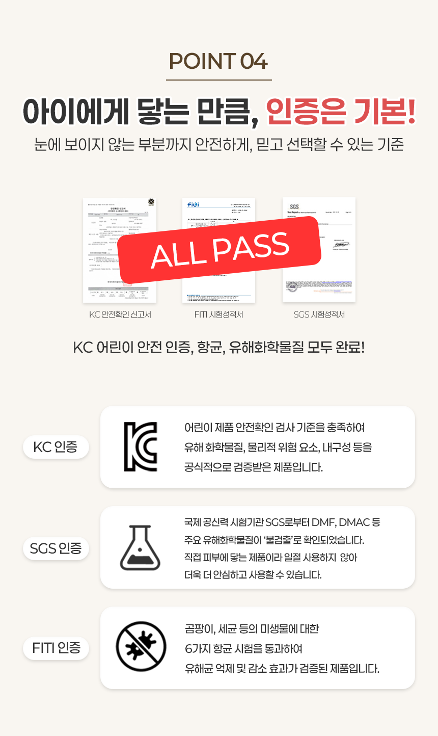 도담도담 바온 아기소파 KC 안전 시험 및 인증 안내
