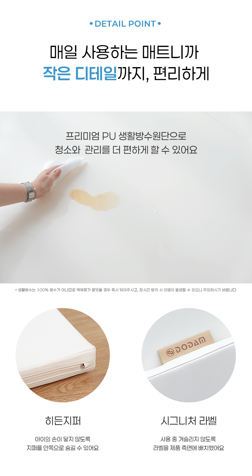 생활방수와 디테일을 갖춘 도담도담 한판 빅 폴더매트