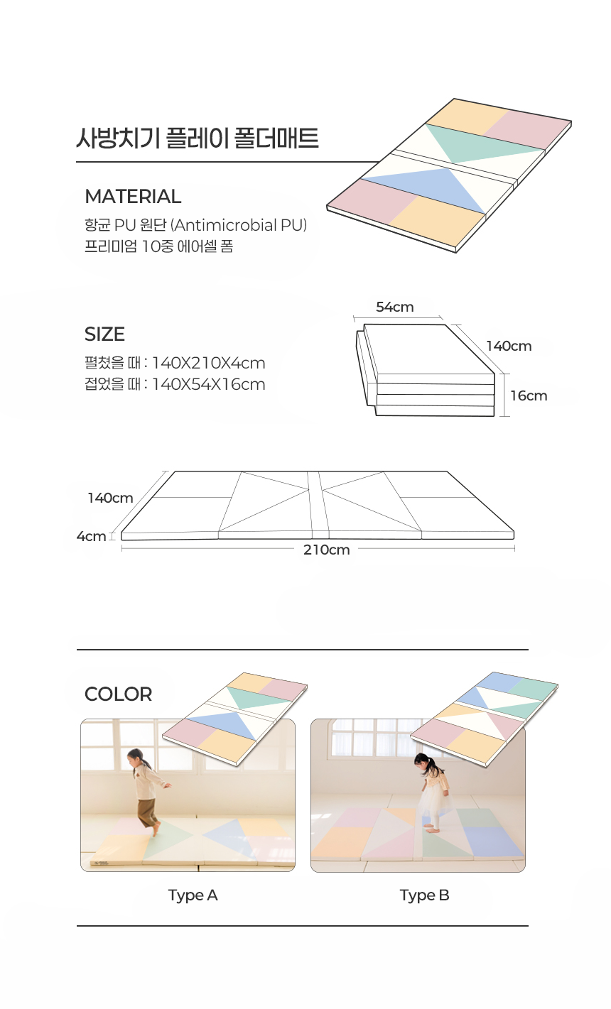 도담도담 사방치기 플레이 폴더매트 140x210x4cm
